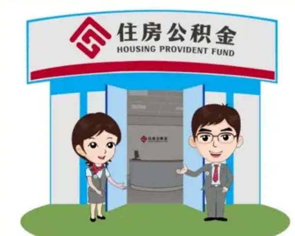 淮滨个人能否取出公积金（可以个人提取公积金吗）